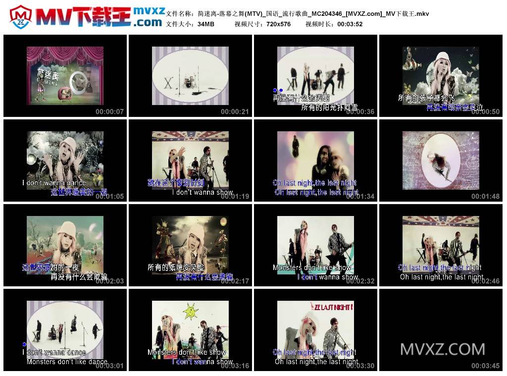 简迷离-落幕之舞(MTV)_国语_流行歌曲_MC204346